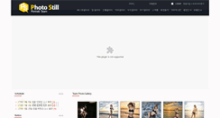 Desktop Screenshot of photo-still.com